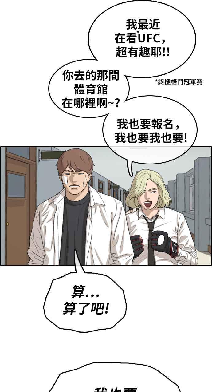 [第316话] 搏击 (3)54