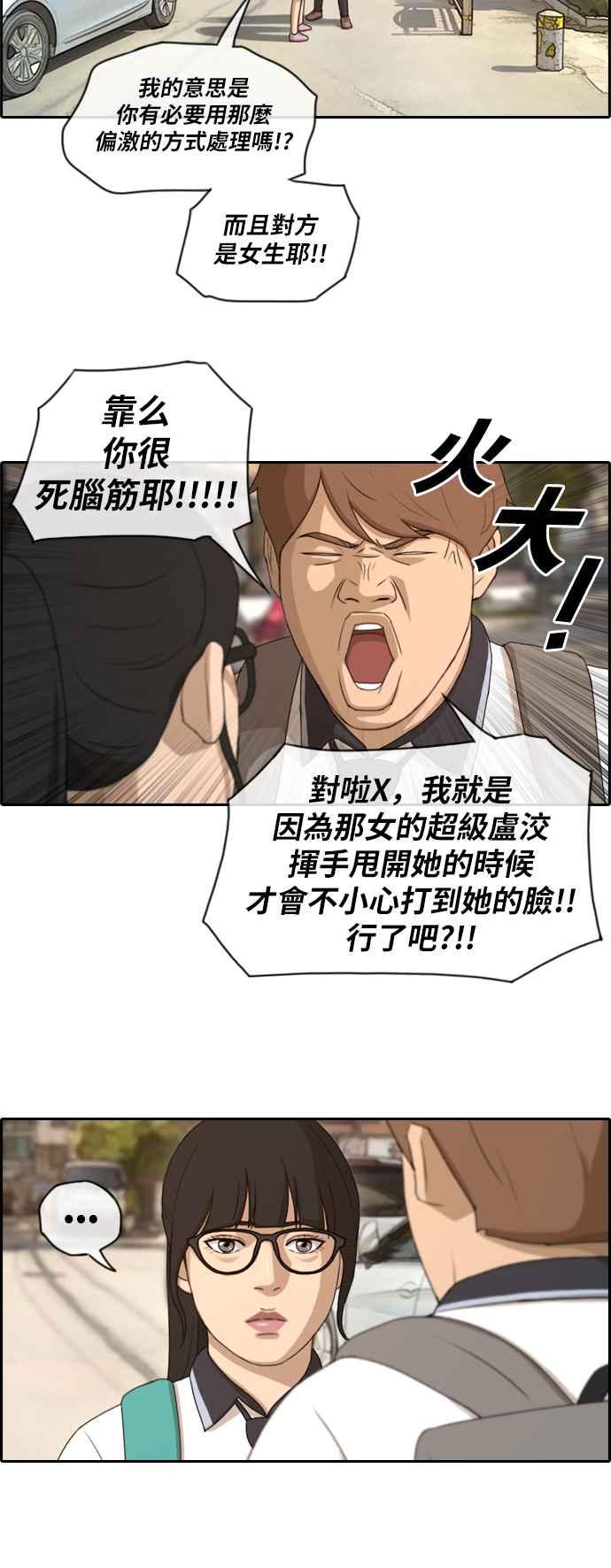 [第104话] 勾引韩泰成(3)11