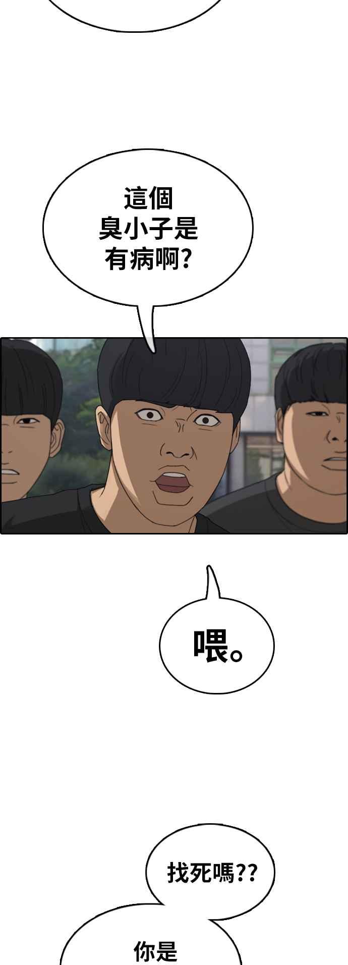 [第368话] 正式连载(2)23