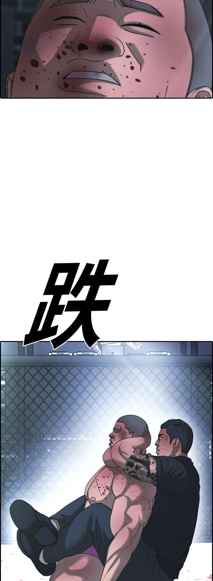 [第399话] 拳击俱乐部(6)28