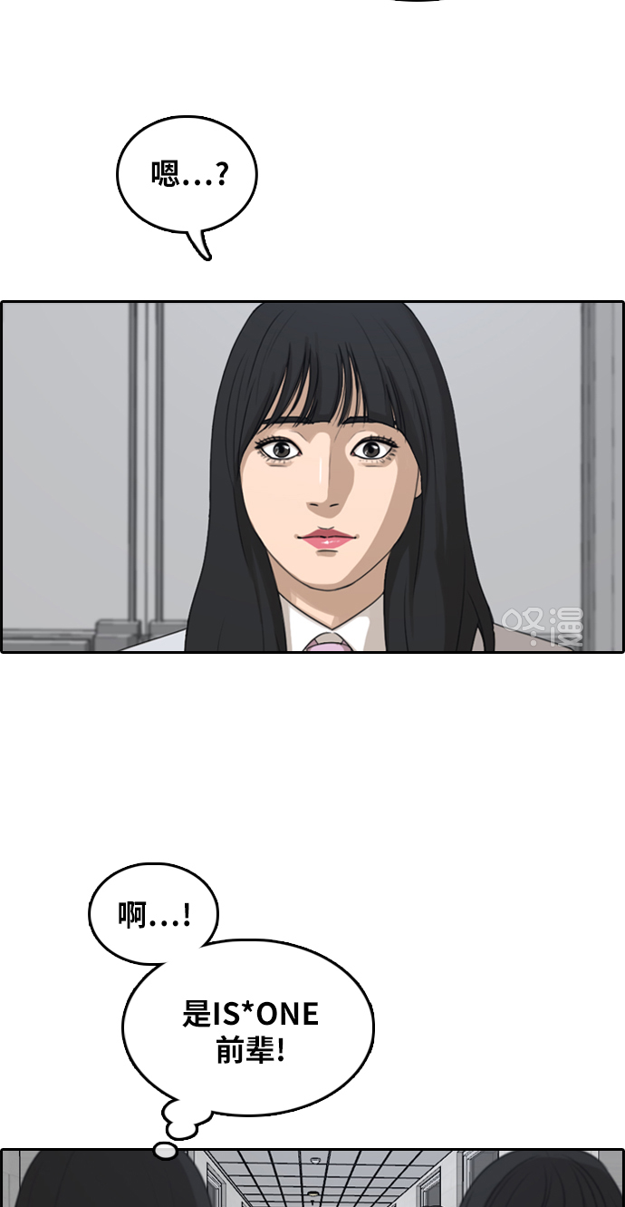 [第294话] 偶像选秀节目（8）21