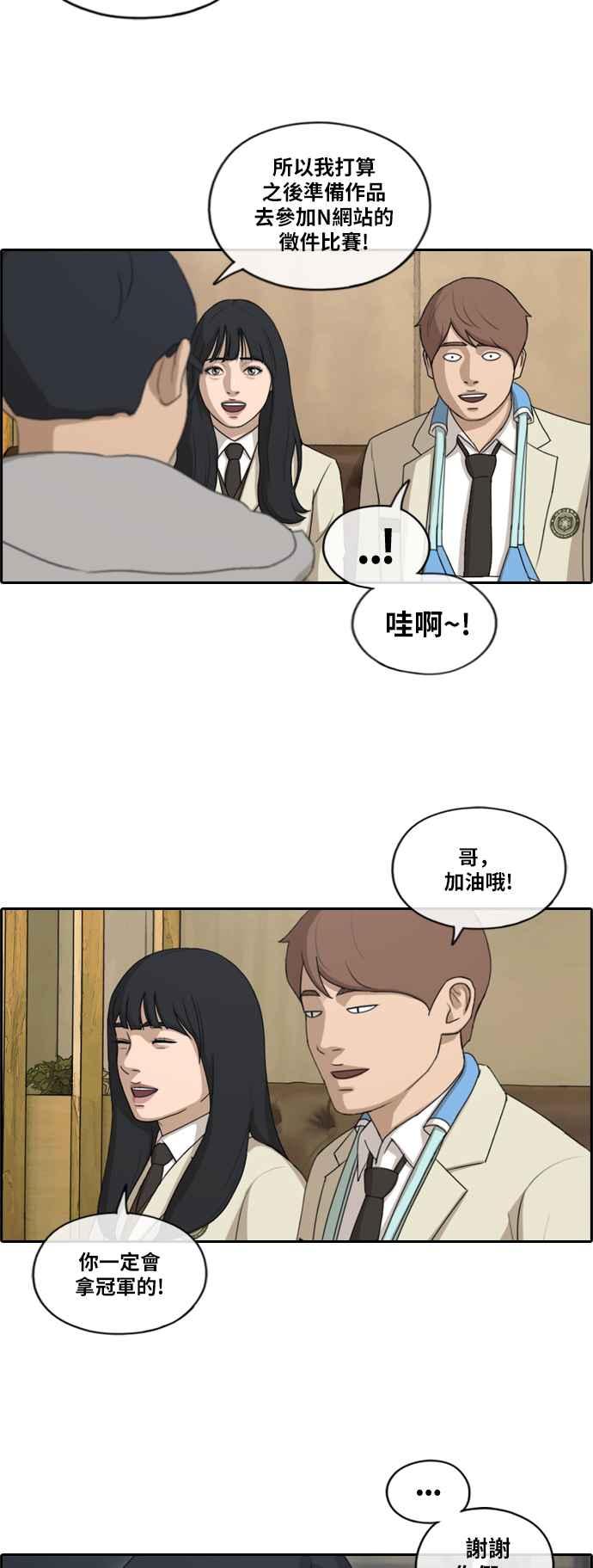 [第191话] 玄雅英的下场28