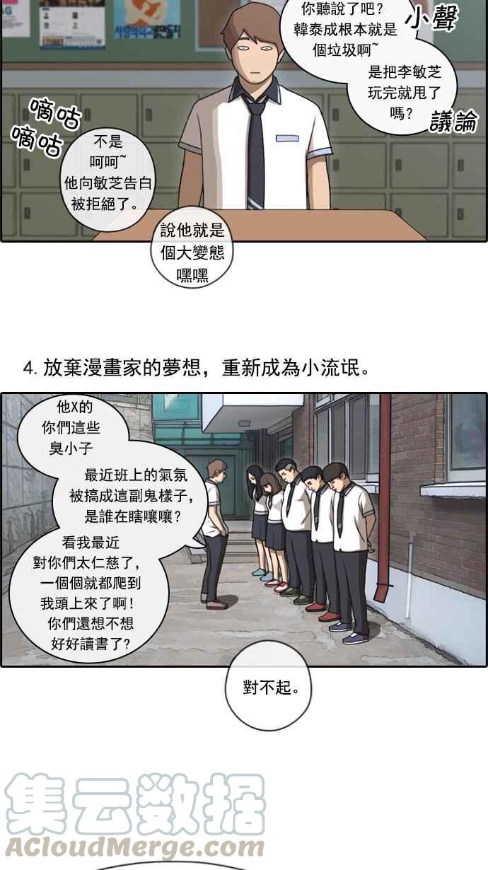 [第79话] 江珠熙跟任载益汇合9
