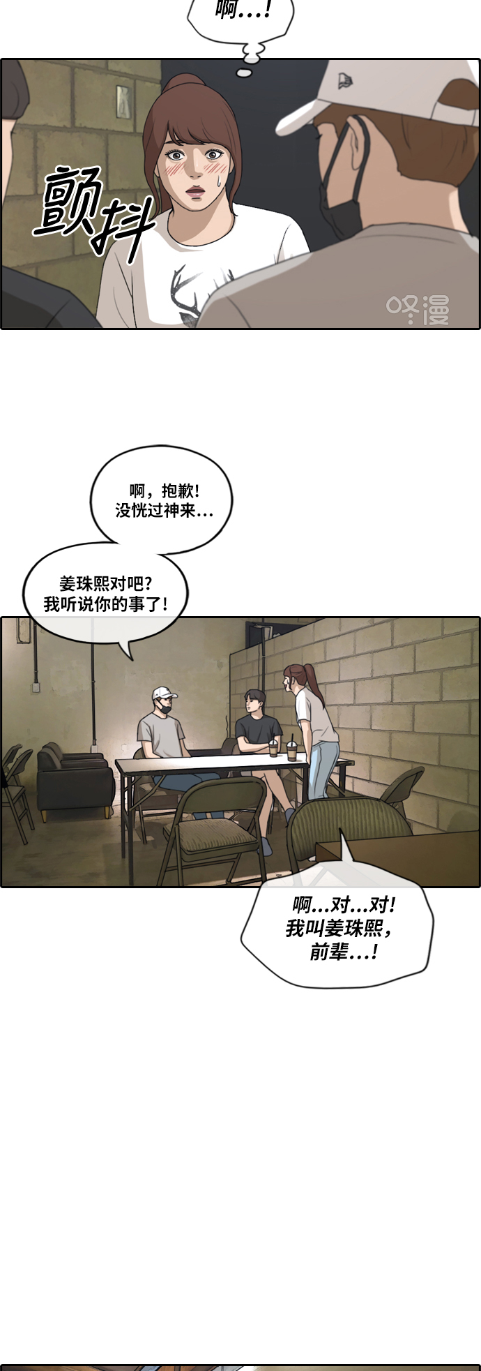 [第212话] 第二学期的开始（2）42