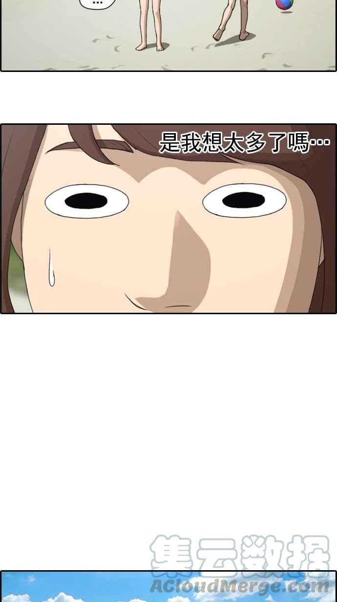 [第80话] 大晚上的对话12