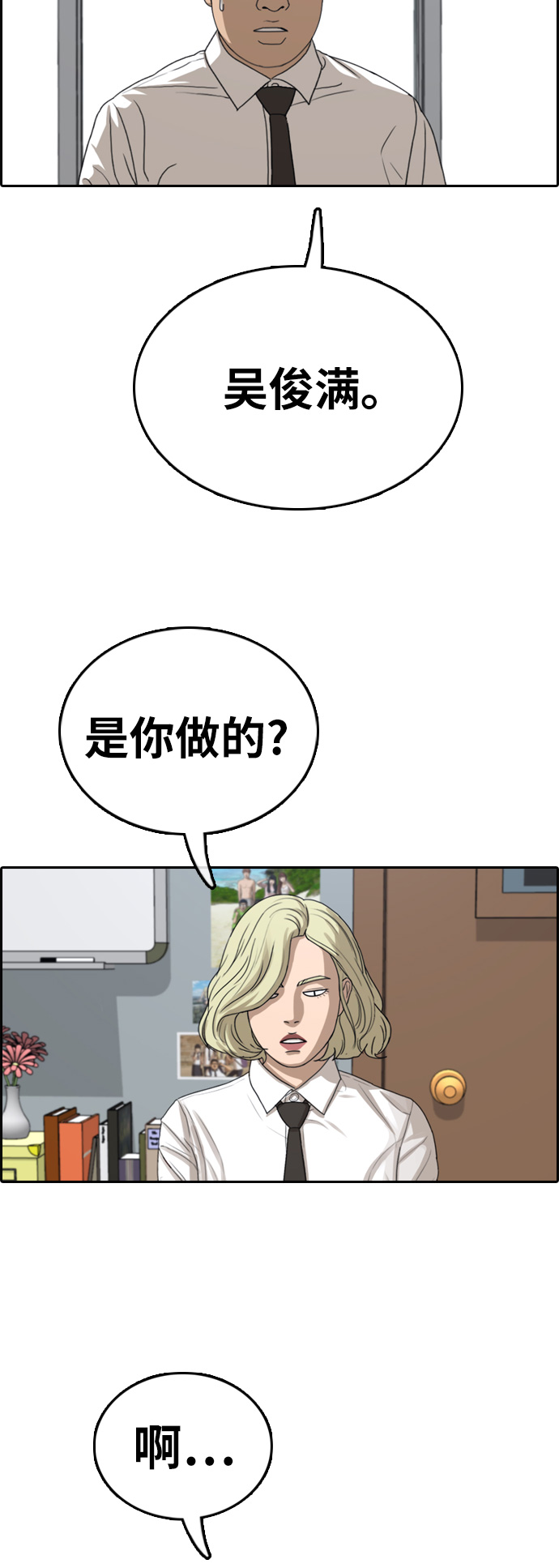 [第329话] 金发男生（5）19