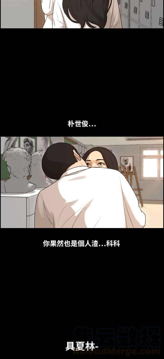 [第95话] 去年发生在美术社的事 (3)36