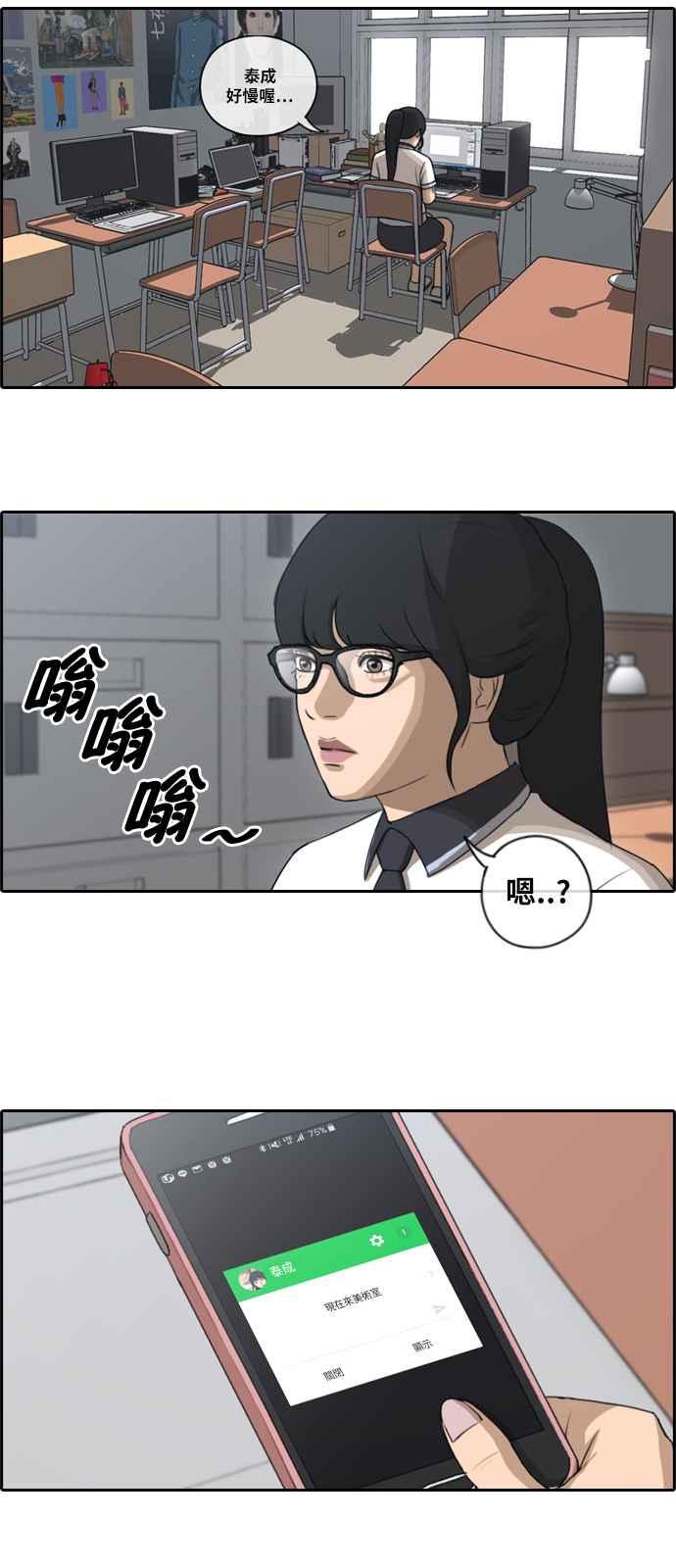 [第103话] 勾引韩泰成(2)20