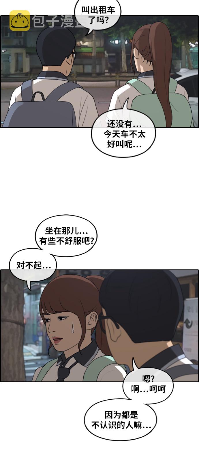 [第238话] 明星的聚会（2）24
