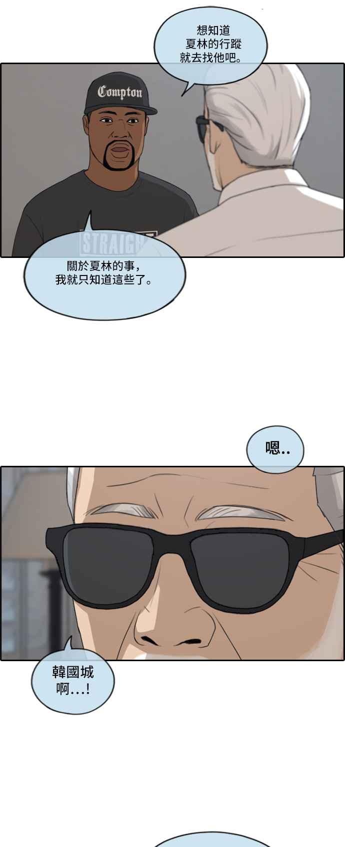 [第204话] 夏林发生的事 (1)10