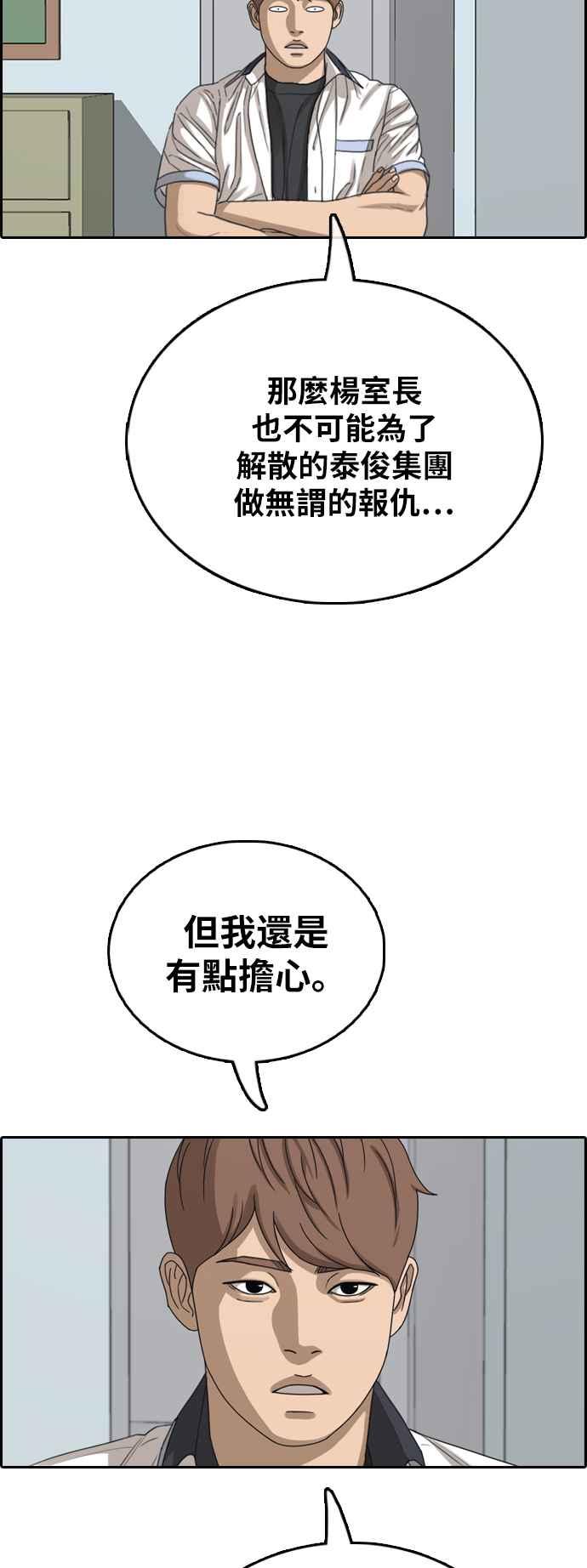 [第389话] 泰俊集团(9)60
