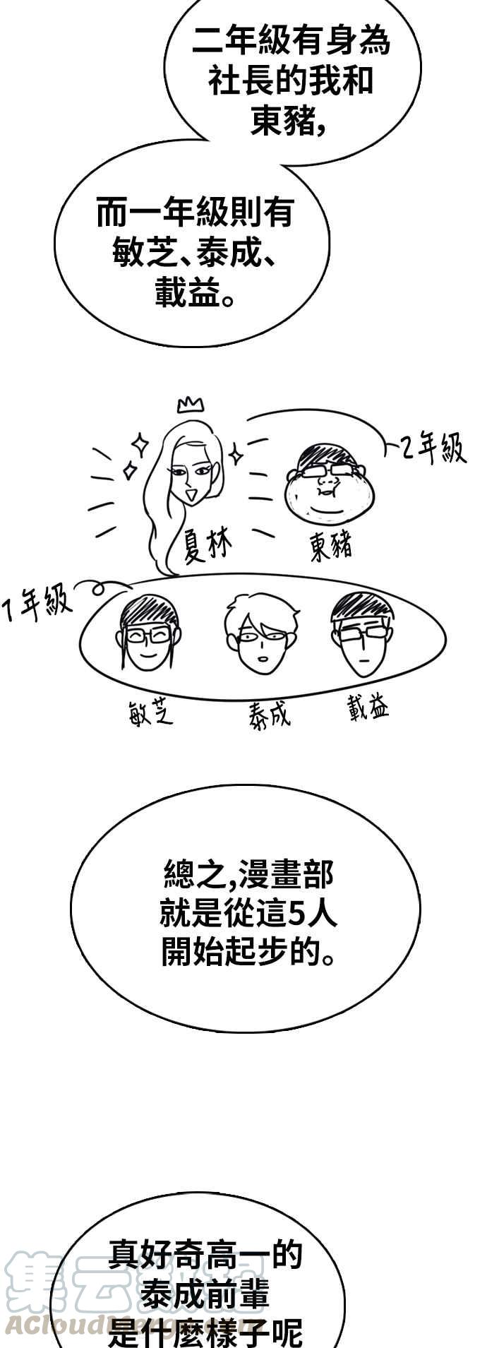 [第347话] 韩泰成的敌人(4)12