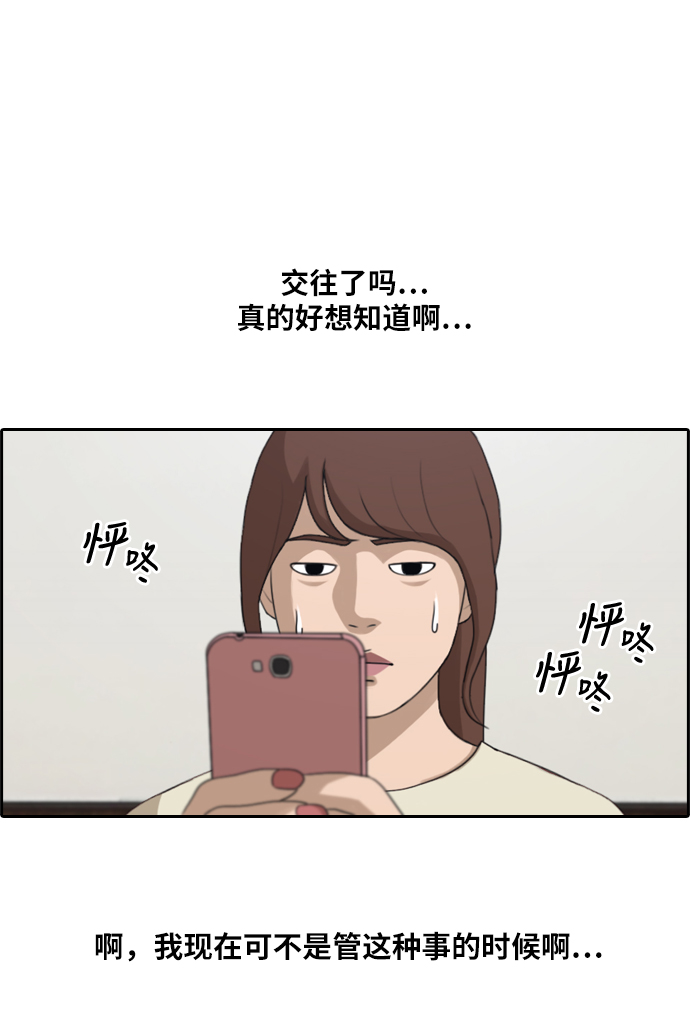[第213话] 新人演员的嫉妒（1）58
