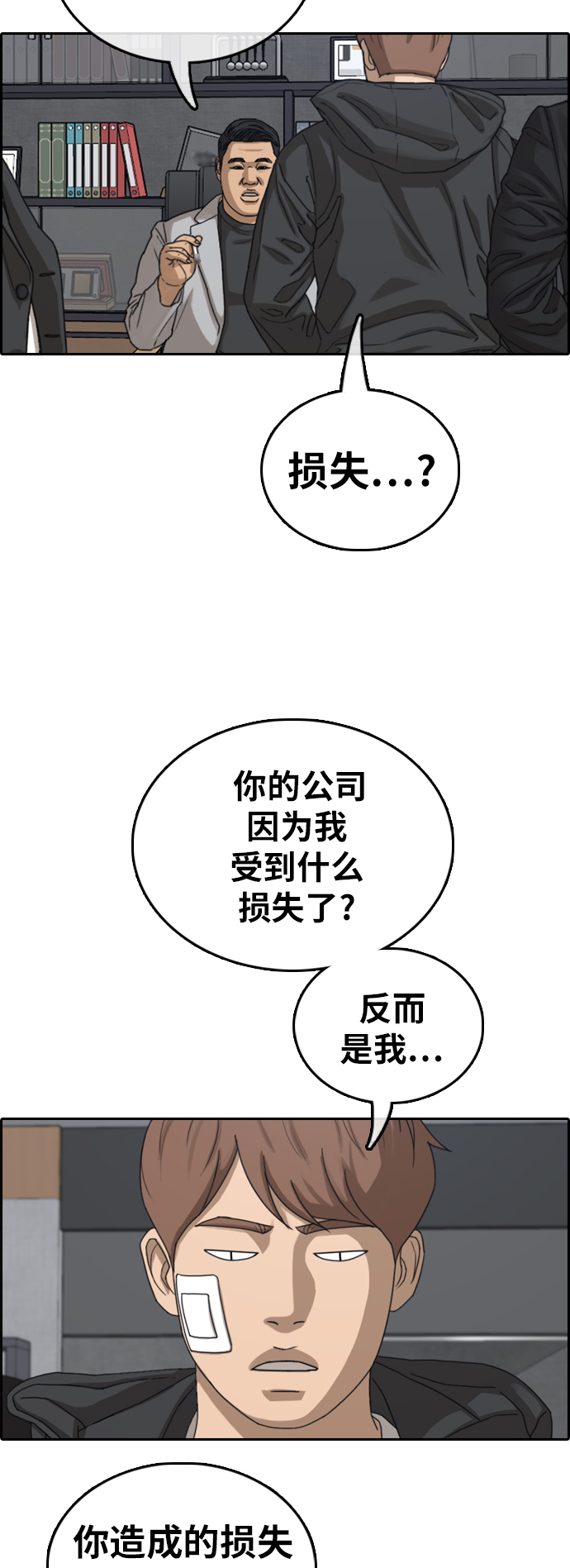 [第382话] 子俊集团（2）56