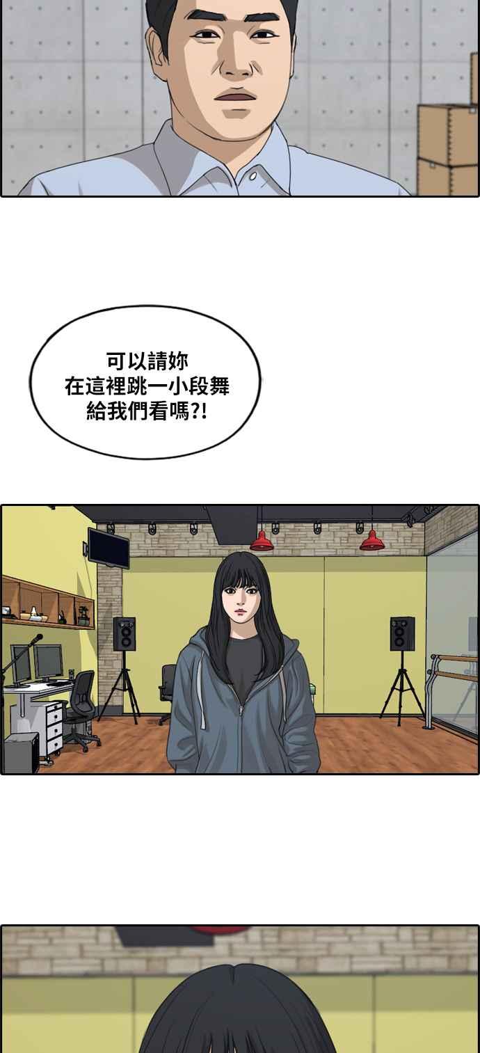 [第287话] 偶像生存节目(1)42