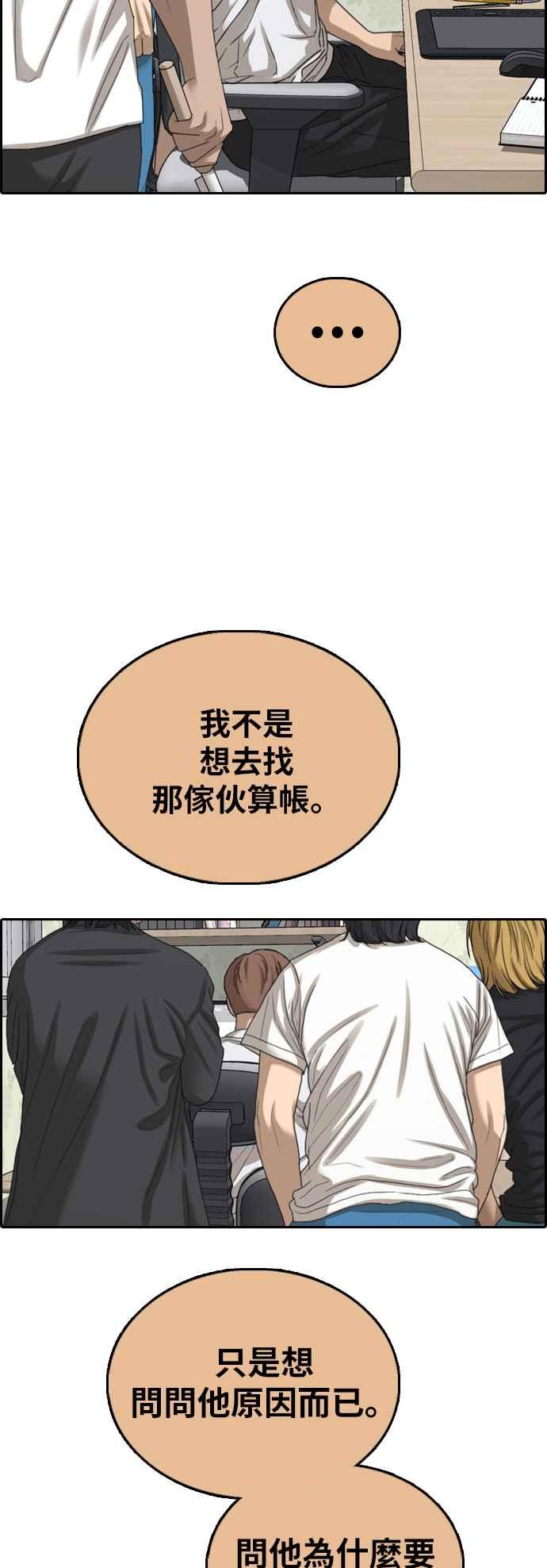 [第392话] 泰成旅行社(3)25