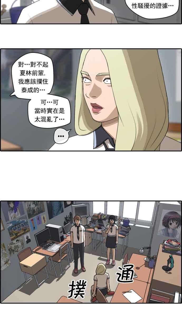 [第65话] 陷入危机的海外旅行15