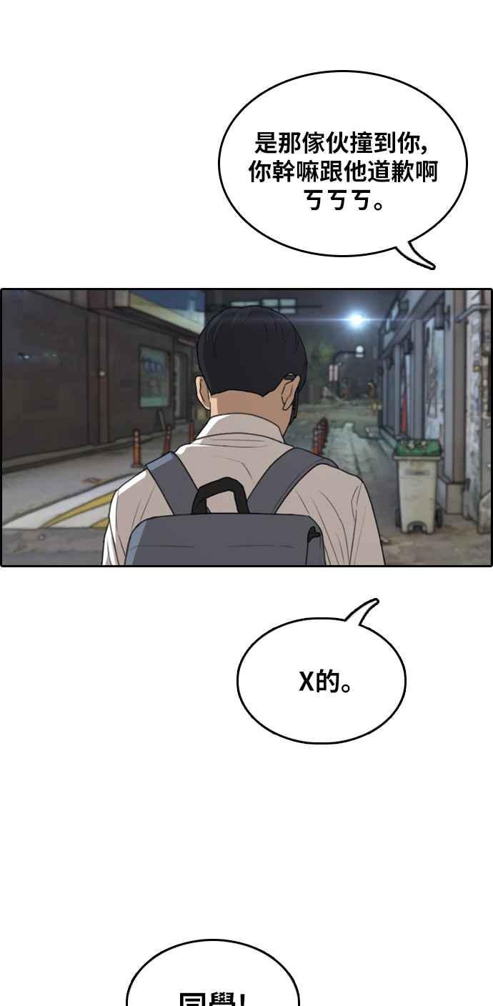 [第304话] 珠熙的情况92