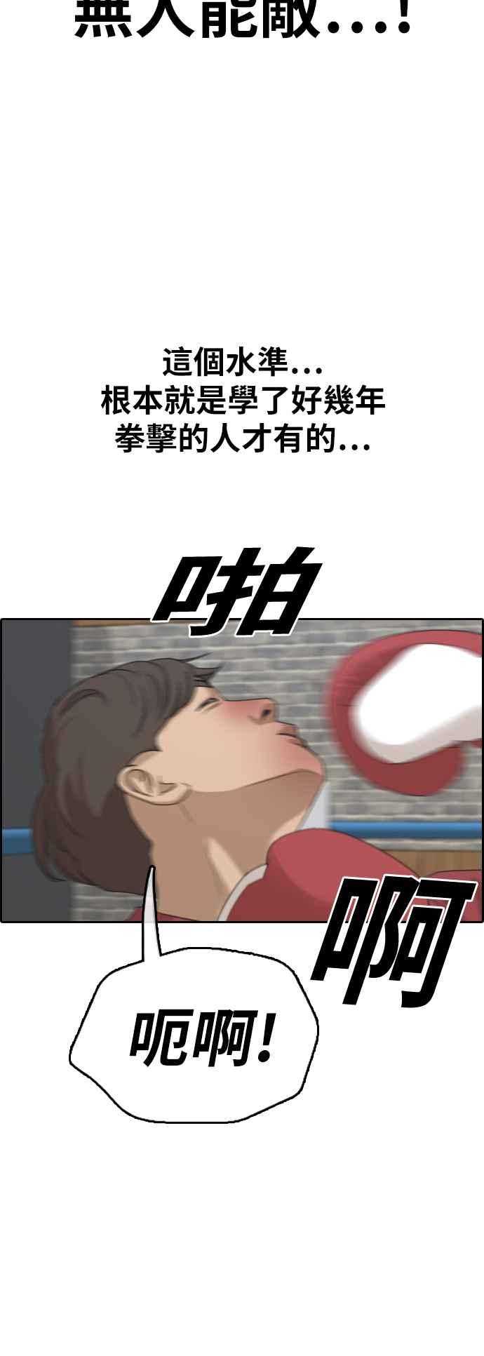 [第315话] 搏击 (2)49