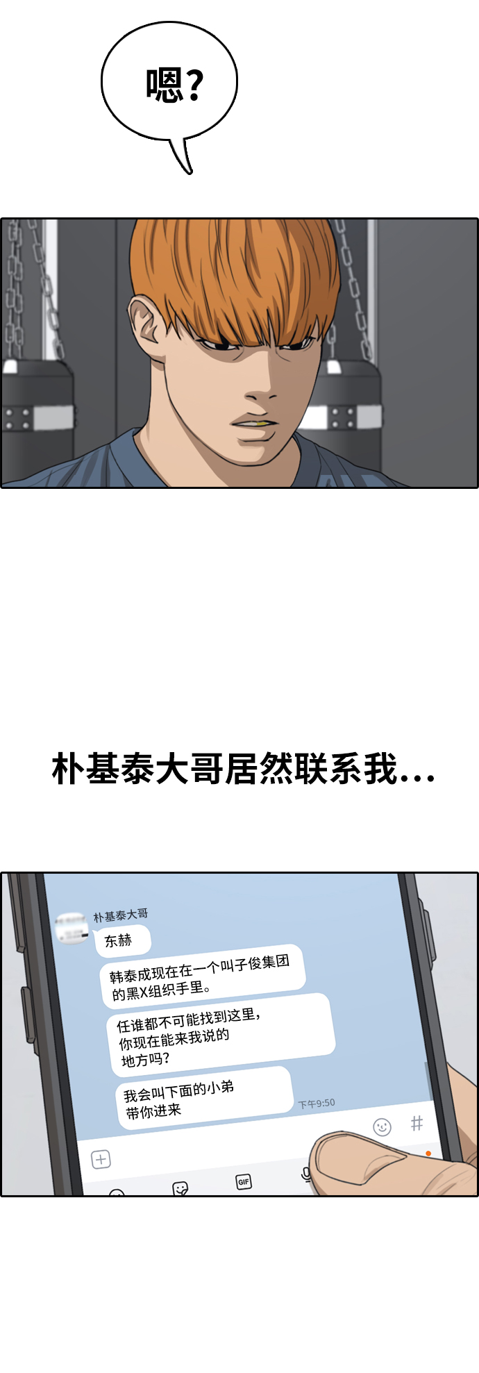 [第383话] 子俊集团（3）56