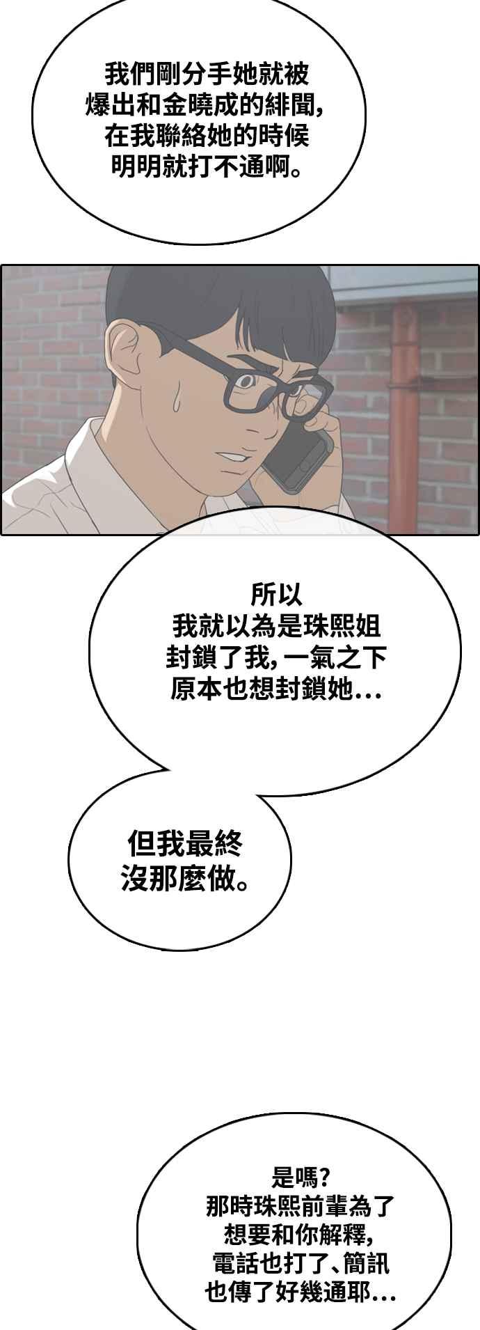 [第425话] 错综复杂的原因(3)1