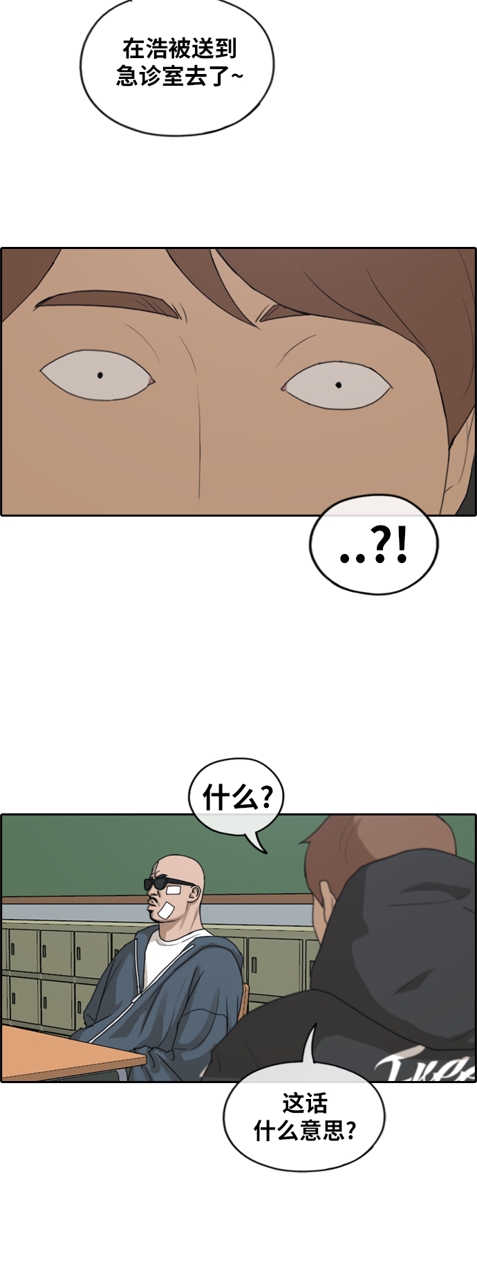 [第260话] 陌生男人37