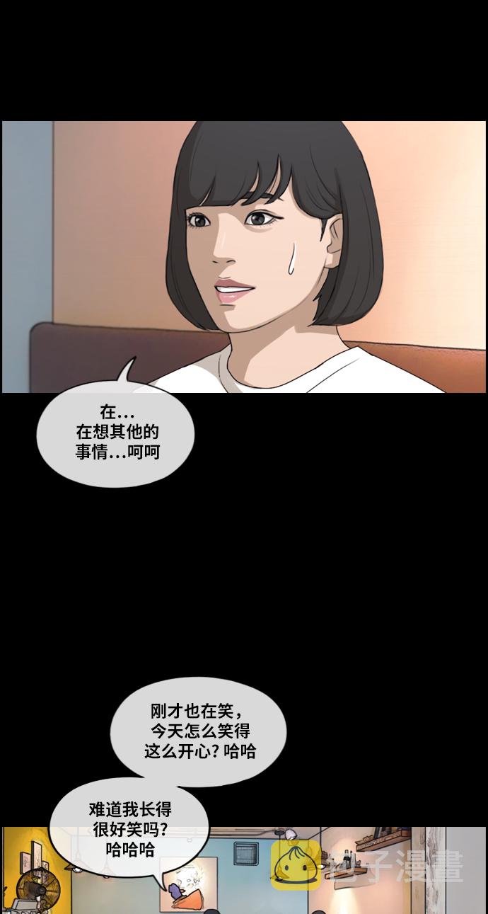 [第218话] 洛熙背後的故事（2）35
