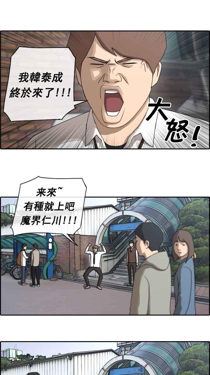 [第49话] 仁川远征队 (2)35