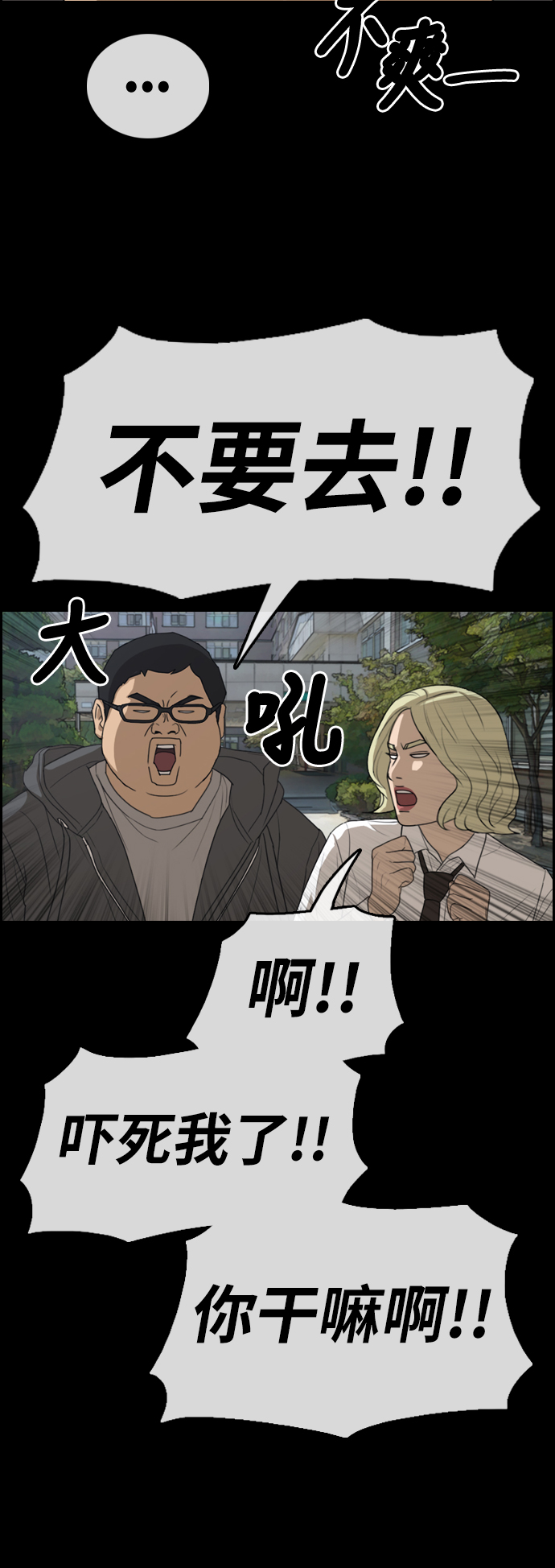 [第319话] 超重量级东猪（1）15