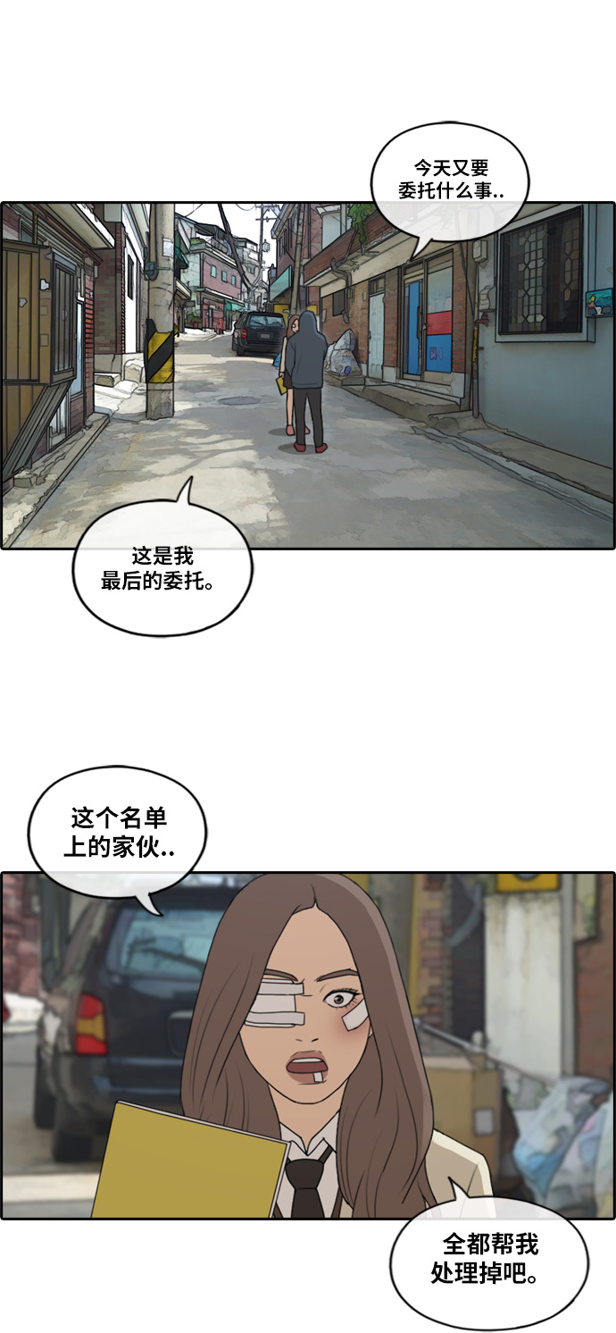 [第188话] 不正当行爲（4）37