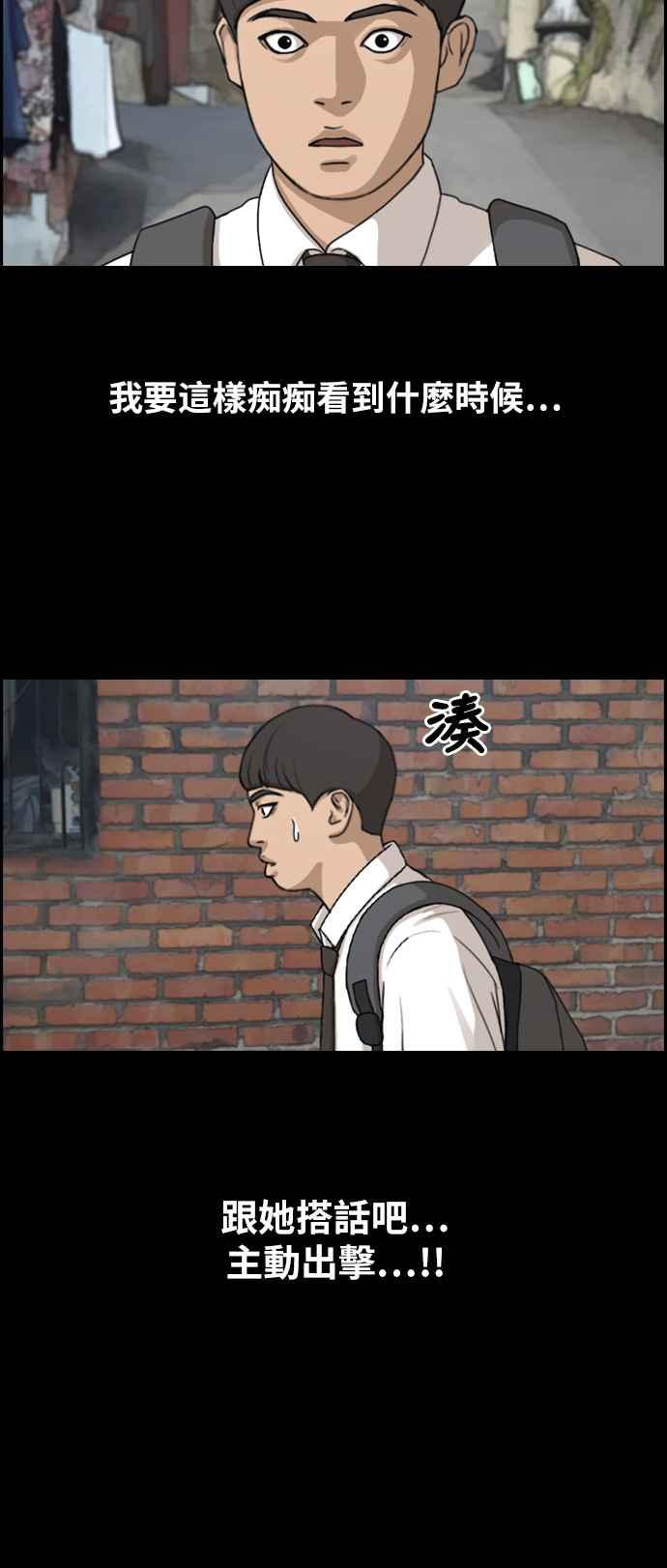 [第272话] 郑东赫 (4)13