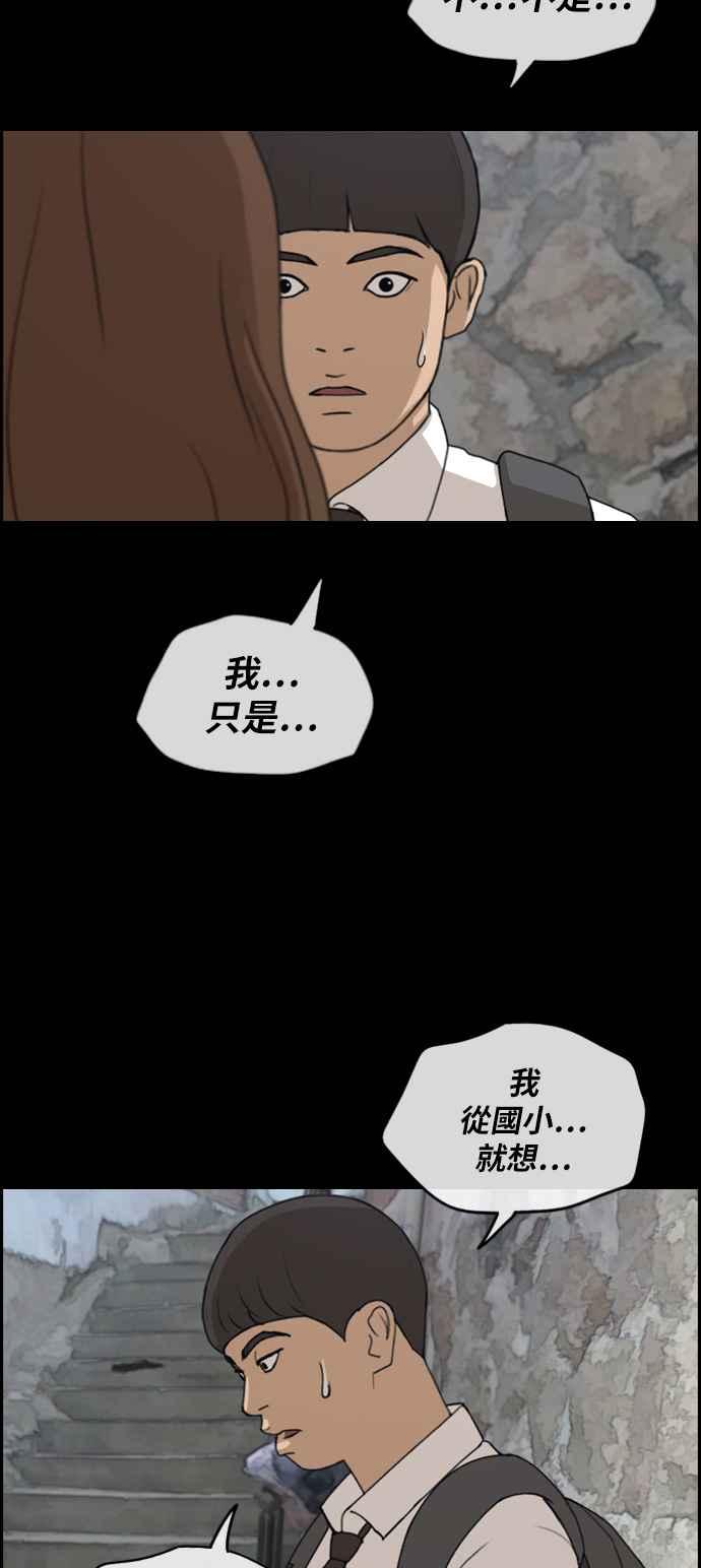[第272话] 郑东赫 (4)18