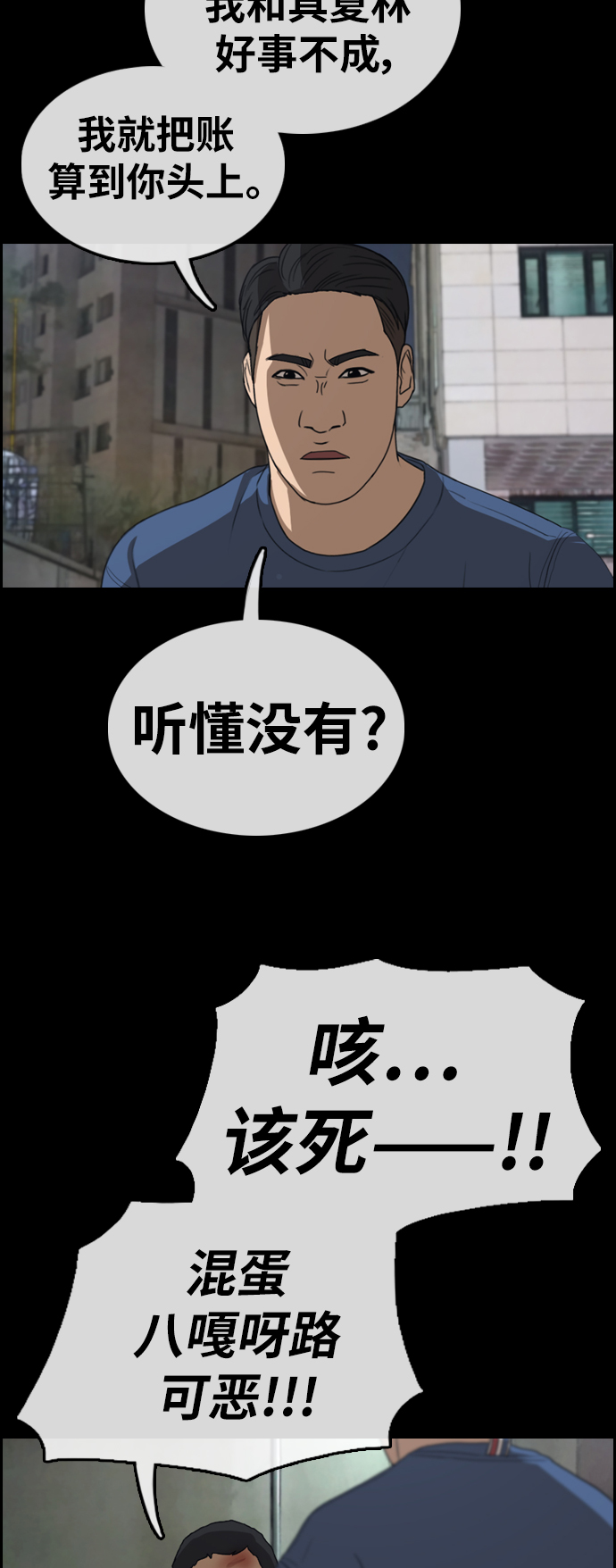 [第319话] 超重量级东猪（1）58