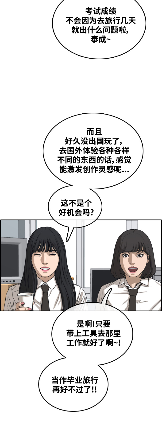[第444话] 赌上人生的挑战（6）49