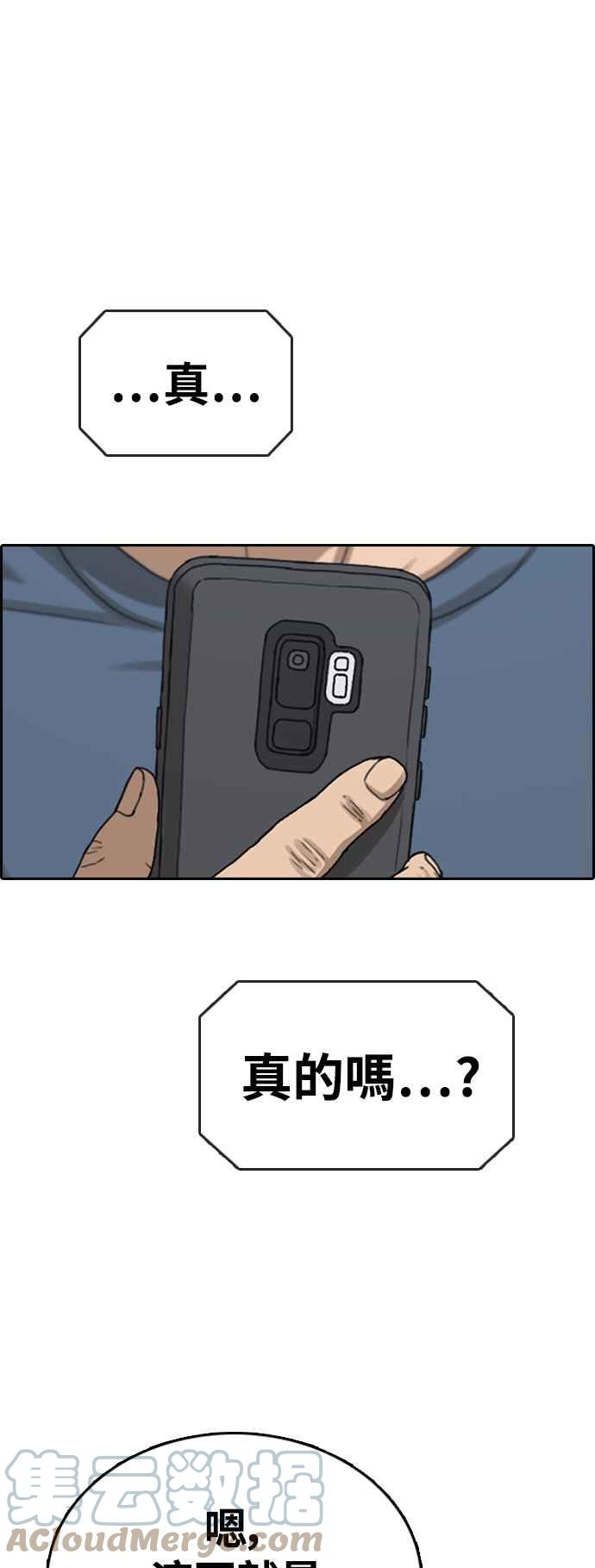 [第417话] 喜欢具夏林的人(5)58