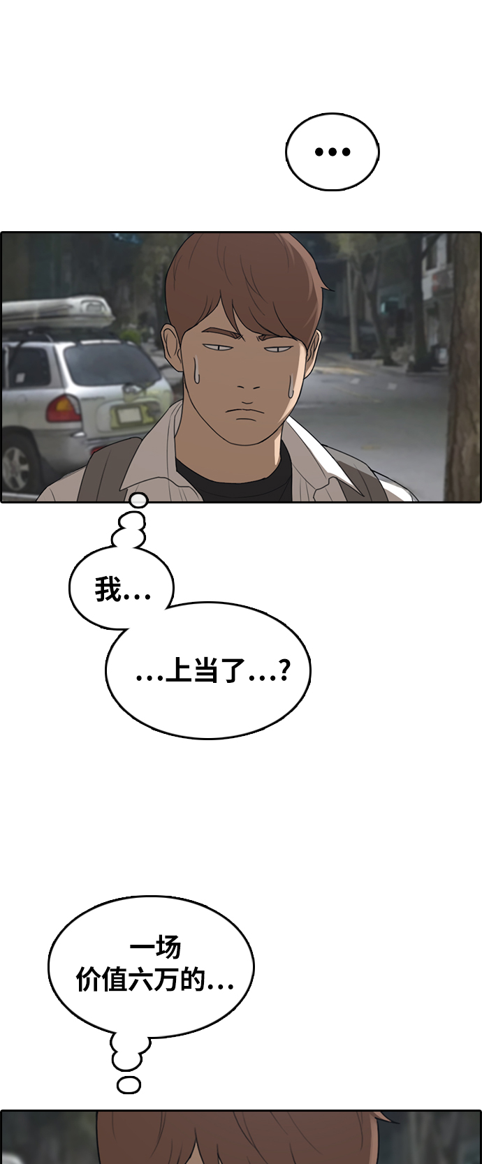 [第310话] 来自黑帮的邀请（1）31