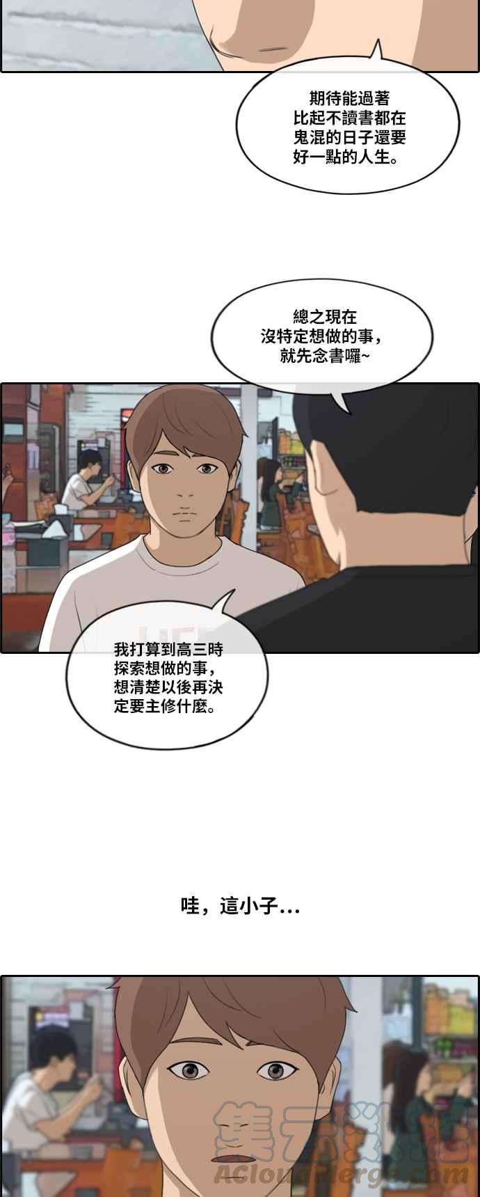 [第194话] 考试期间(2)15