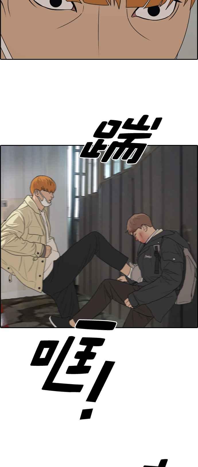 [第274话] 郑东赫的攻击10