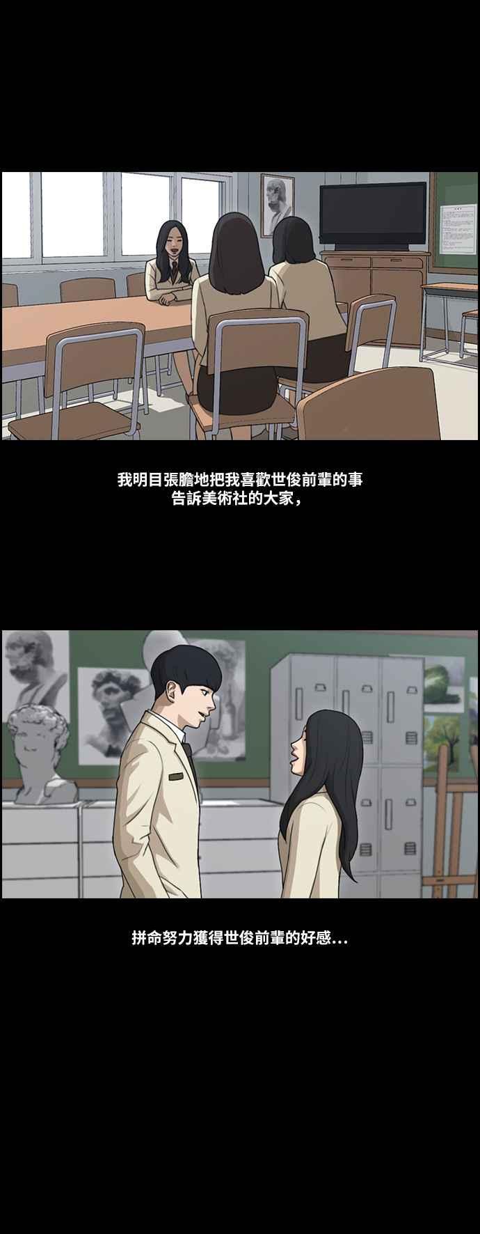 [第93话] 去年发生在美术社的事 (1)13
