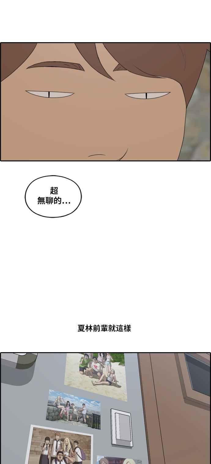 [第192话] 关系26