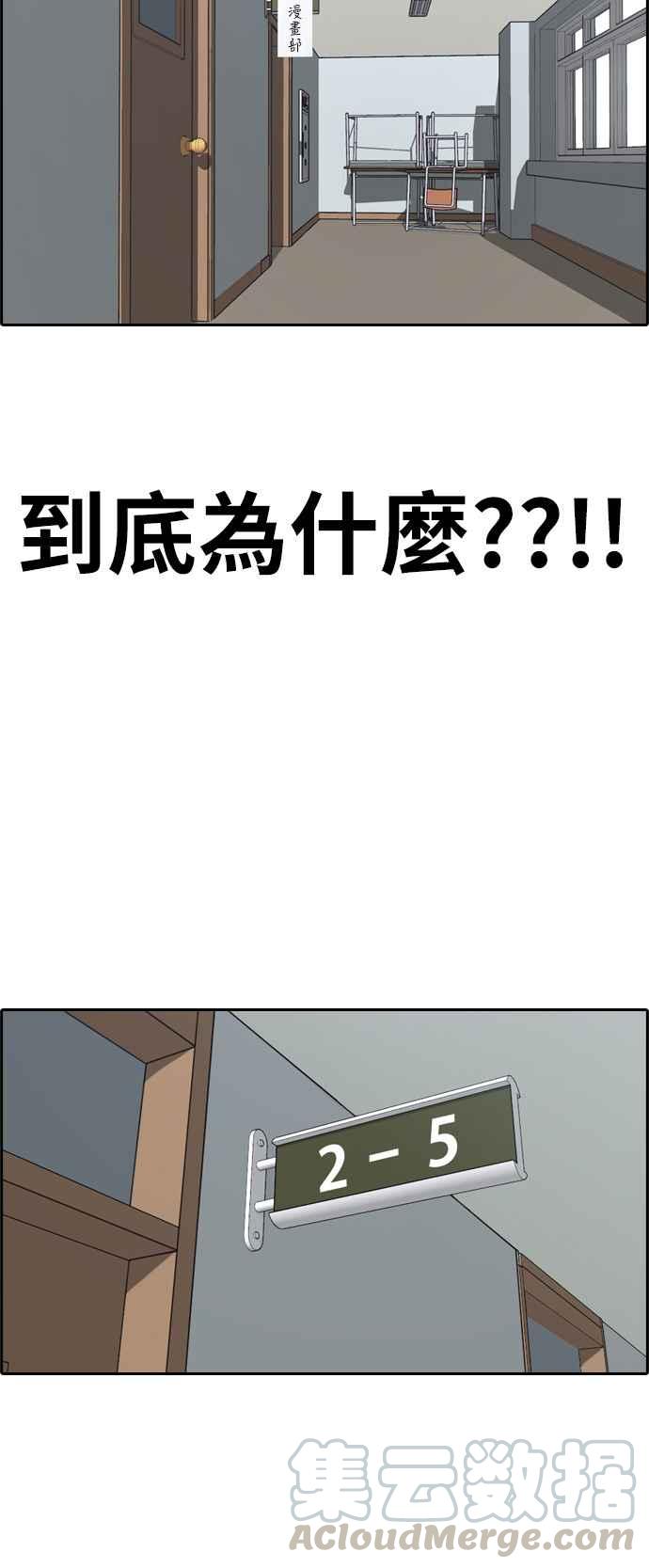 [第253话] 东猪的约会 (1)9