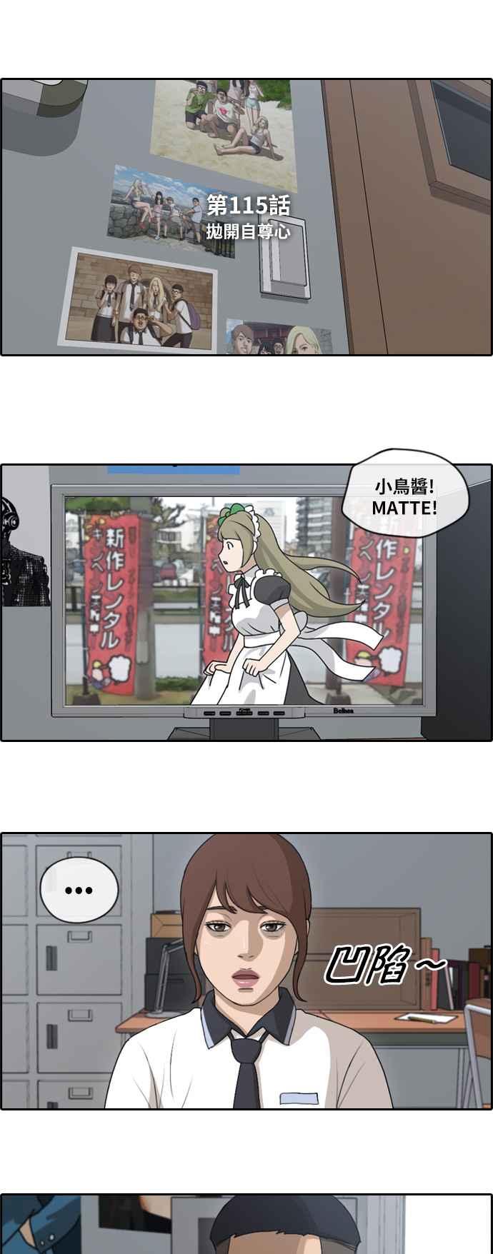 [第115话] 抛开自尊心1