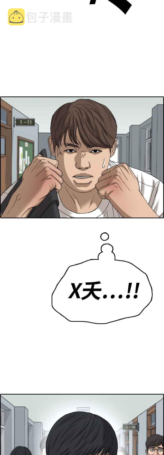 [第416话] 喜欢具夏林的人(4)59
