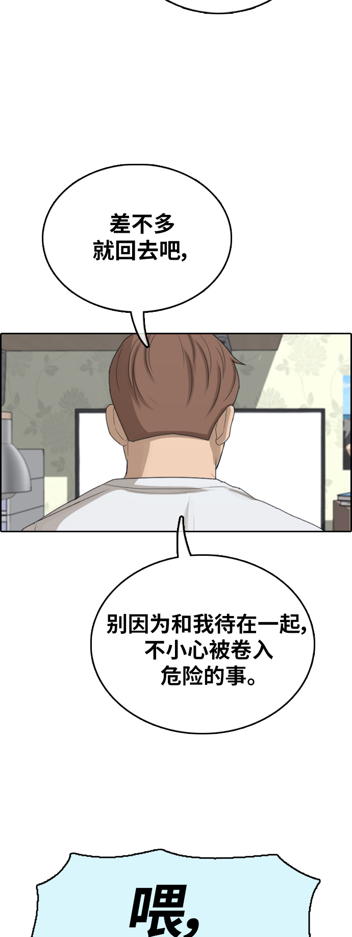[第392话] 泰成旅游（3）18