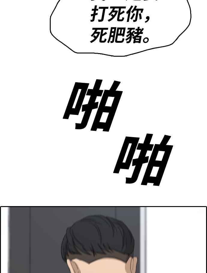 [第323话] 特重量级东猪 (5)77