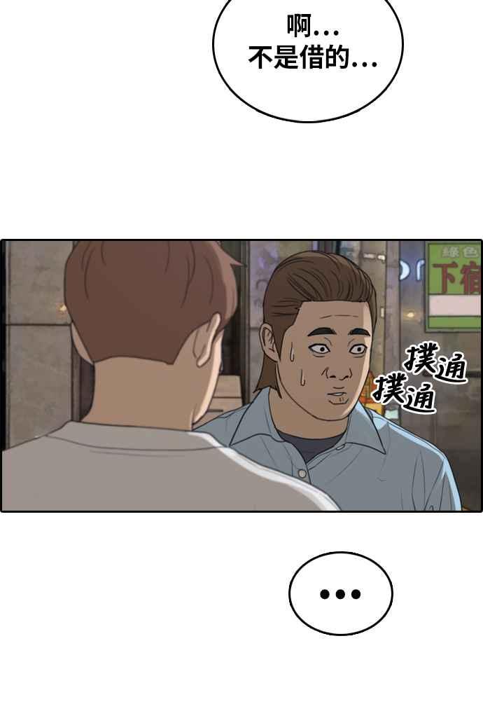 [第308话] 敏芝的生日礼物(3)55