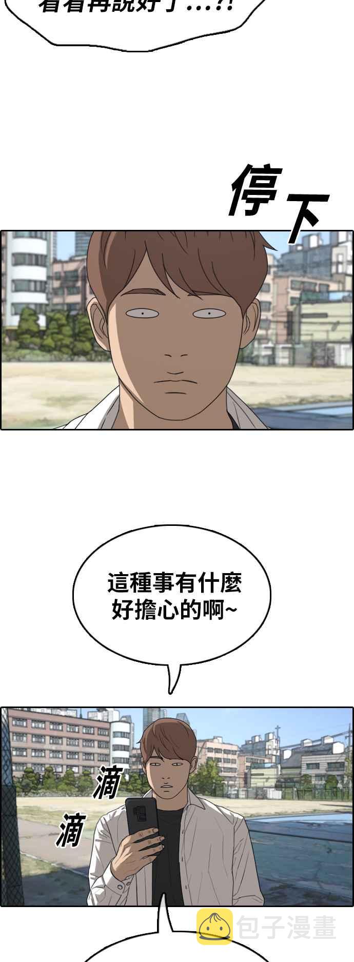 [第368话] 正式连载(2)11