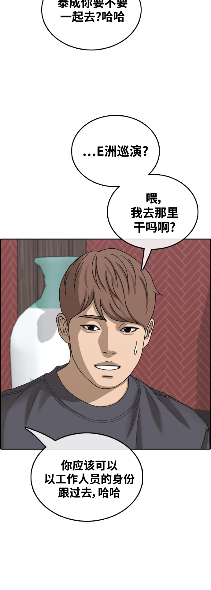 [第443话] 赌上人生的挑战（5）56