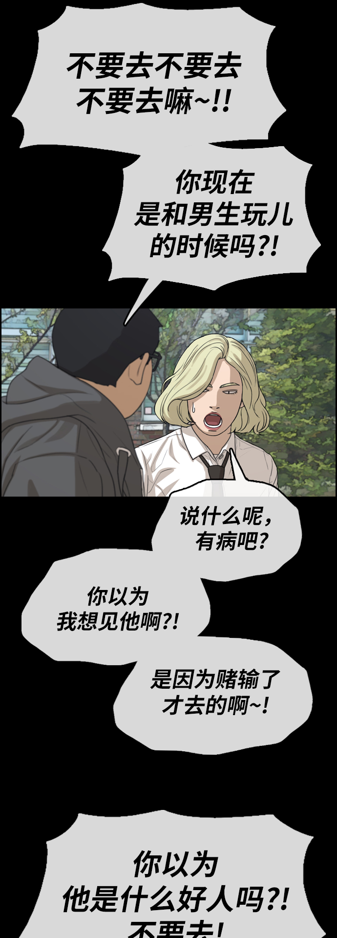 [第319话] 超重量级东猪（1）16