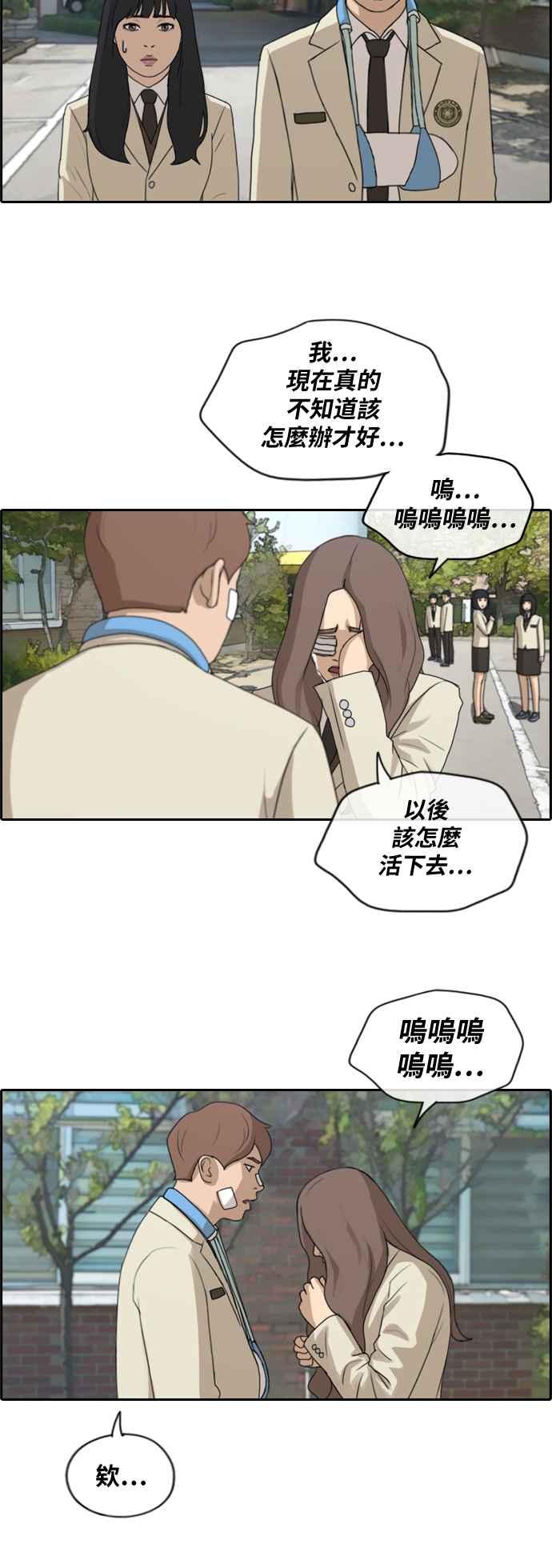 [第191话] 玄雅英的下场1